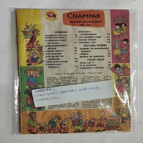 CHAMPAK . ( January – 2nd – 2009 ). Small . ( Coverless )