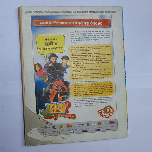 CHAMPAK . ( June – 1st – 2006 ). Small .