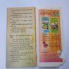 CHAMPAK . ( June – 1st – 2006 ). Small .
