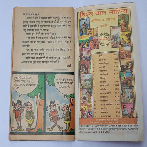 CHAMPAK . ( May – 1st – 1999 ). Small .