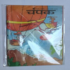 CHAMPAK . ( January – 2nd – 2009 ). Small .