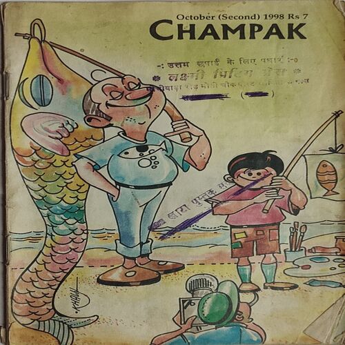 CHAMPAK . ( October – 2nd – 1998 ). Small .
