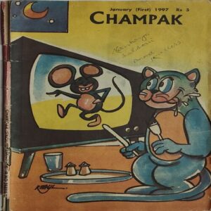 CHAMPAK . ( January – 1st – 1997 ). Small .