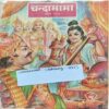 Chandamama . Edition : – ( February – 1996 ) .