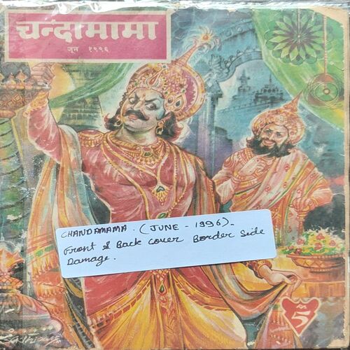 Chandamama . Edition : – ( April – 1996 ) . Front And Back Cover Border Side Damage .
