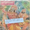 Chandamama . Edition : – ( April – 1996 ) . Front And Back Cover Border Side Damage .