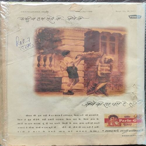 Chandamama . Edition : – ( October – 1996 ) . Front And Back Cover Border Side Damage .