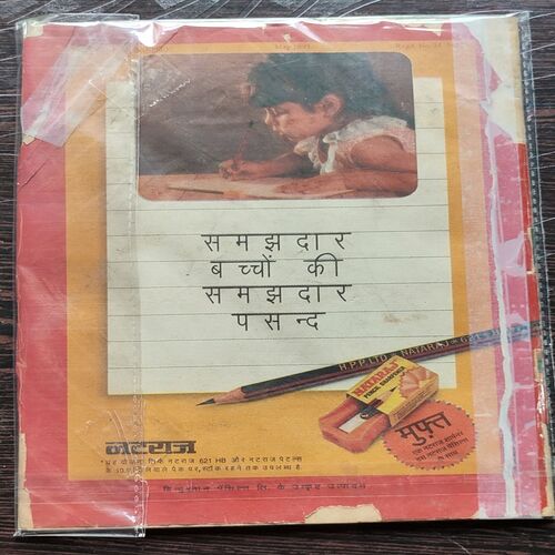 Chandamama . Edition : – ( May – 1997 ) . Old Condition  And Back Cover Border Side Damage .