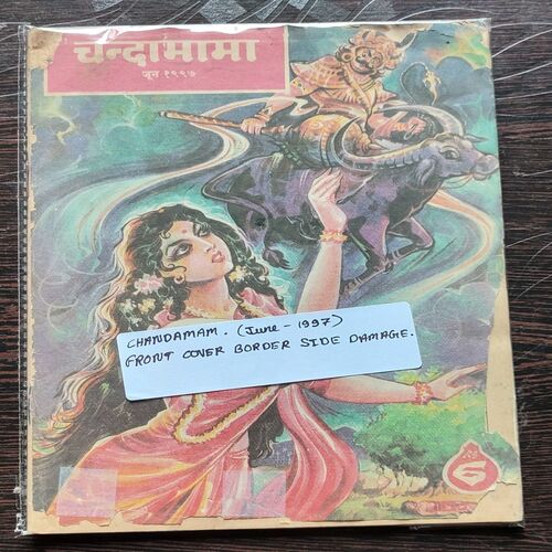 Chandamama . Edition : – ( June – 1997 ) .Front Cover Border Side Damage .