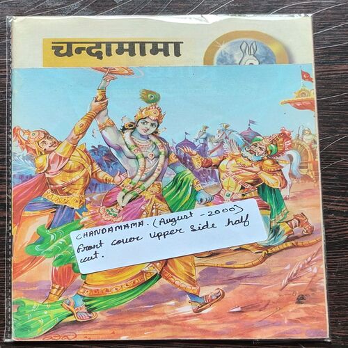 Chandamama . Edition : – ( August – 2000 ) .Front Cover Upper Side Half Cut .