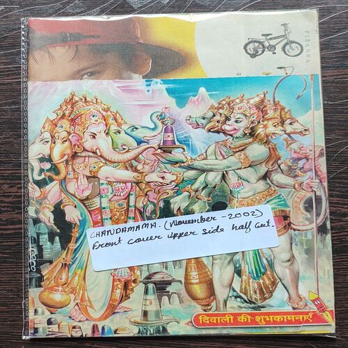 Chandamama . Edition : – ( November – 2002 ) .Front Cover Upper Side Half Cut .