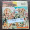 Chandamama . Edition : – ( November – 2002 ) .Front Cover Upper Side Half Cut .