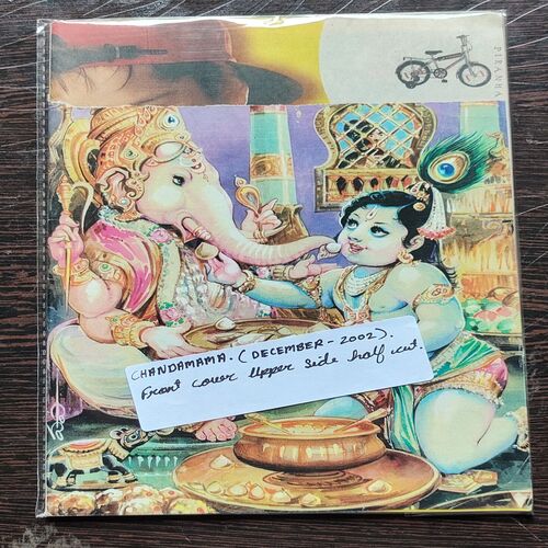 Chandamama . Edition : – ( December – 2002 ) .Front Cover Upper Side Half Cut .