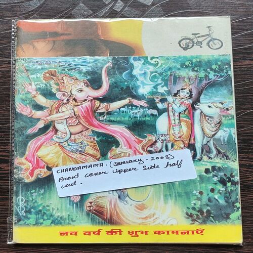 Chandamama . Edition : – ( January – 2003 ) .Front Cover Upper Side Half Cut .