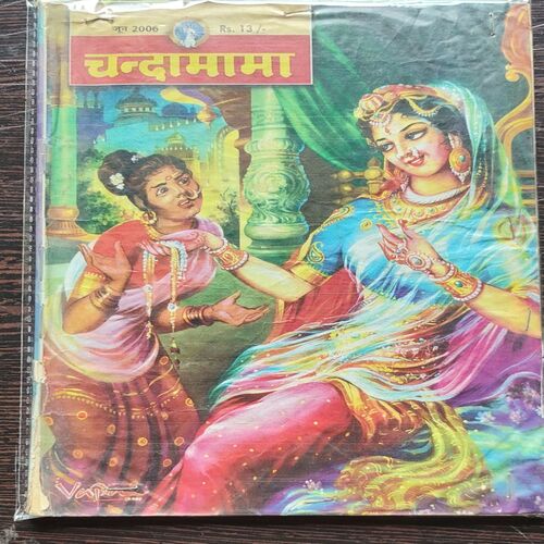 Chandamama . Edition : – ( June – 2006 ) .