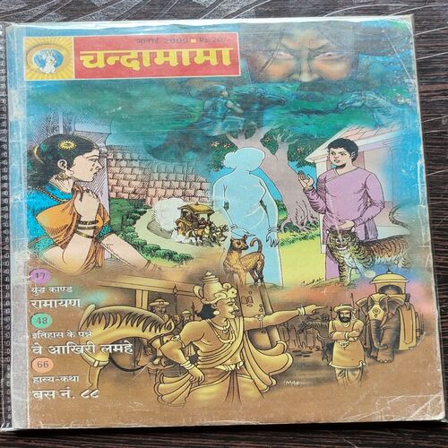 Chandamama . Edition : – ( July – 2009 ) .