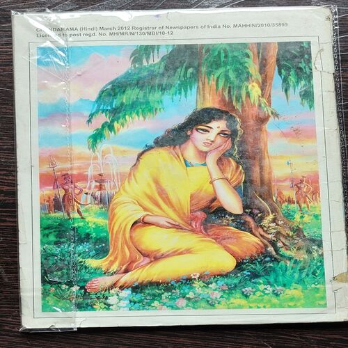 Chandamama . Edition : – ( March – 2012 ) .