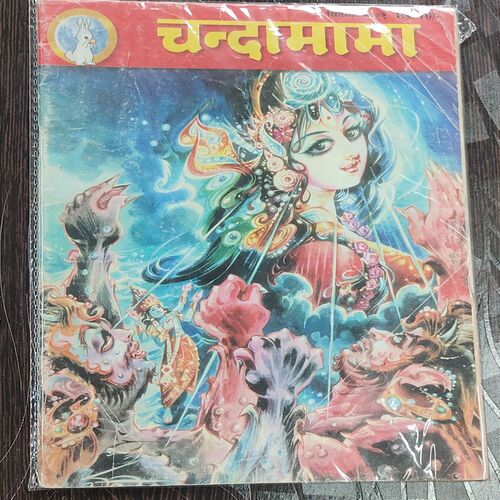 Chandamama . Edition : – ( September –  2001 ) .