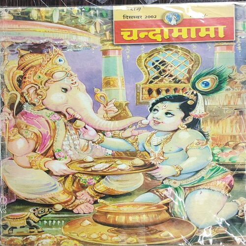 Chandamama . Edition : – ( December – 2002 ) .