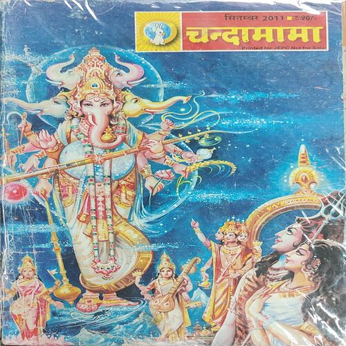 Chandamama . Edition : – ( September – 2011 ) .