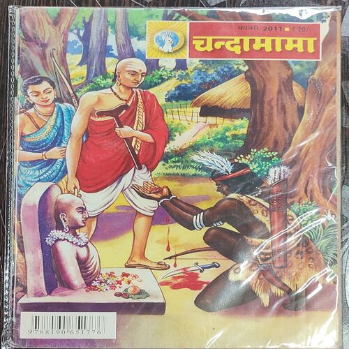 Chandamama . Edition : – ( February – 2011 ) .