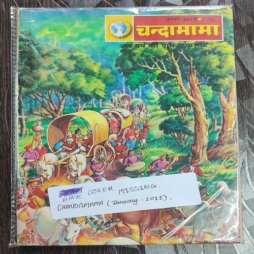 Chandamama . Edition : – ( January – 2012 ) .