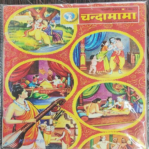 Chandamama . Edition : – ( February – 2012 ) .