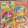Chandamama . Edition : – ( February – 2012 ) .