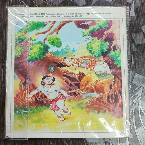Chandamama . Edition : – ( March – 2011 ) .