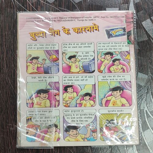 Chandamama . Edition : – ( August – 2010 ) .