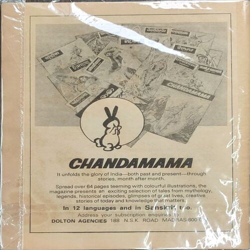 Chandamama . Edition : – ( October – 1987 ) . Back Cover Missing .