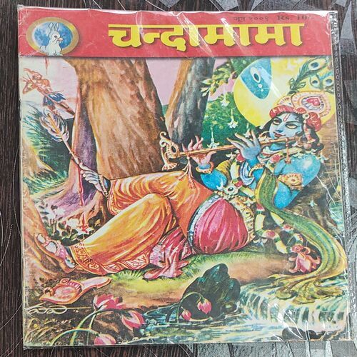 Chandamama . Edition : – ( June –  2001 ) .