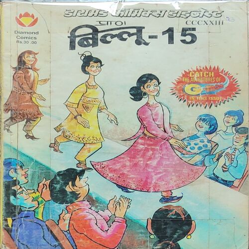 Billoo - 15 .