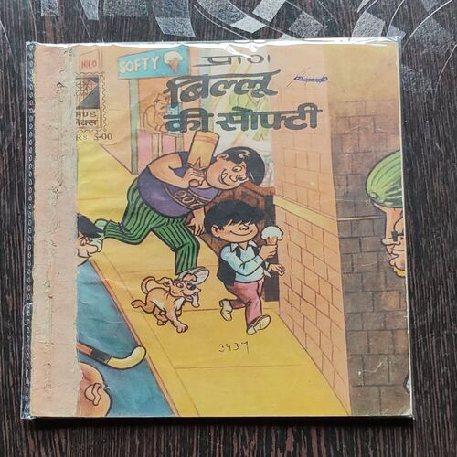 Billoo Ki Softi .