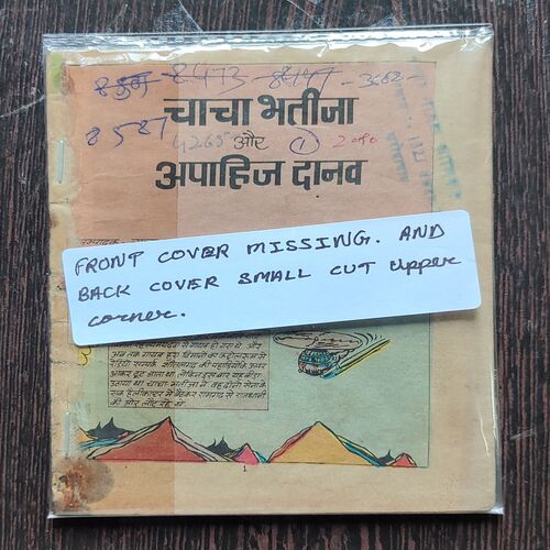 Chacha Bhatija Aur Apahich Danav . ( Front Cover Missing And Back Cover Small Cut Upper Corner ).