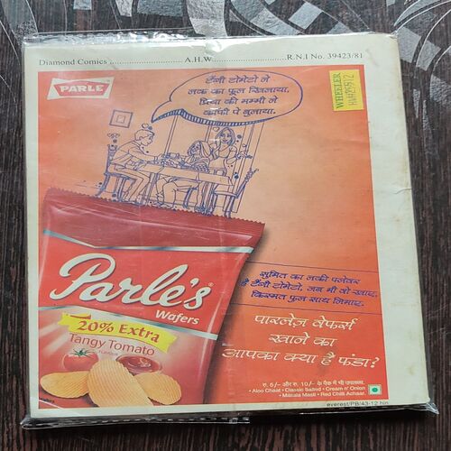 Pinki Chocletes Tofiyan .