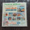 Mama Bhanja Aur Kodo Ki maar  .
