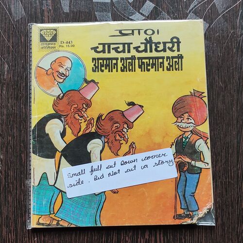 Chacha Chaudhary Arman Ali Farman Ali . ( Small Fully Cut Down Corner Side But Not Cut A Story ).