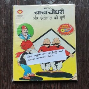 Chacha Chaudhry Aur Chedilal Ki Muche . ( Few Pages Are Fully Cut Down Corner Side ).