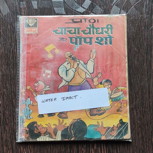 Chacha Chaudhary Aur Pop Show . ( Water Impact ) .