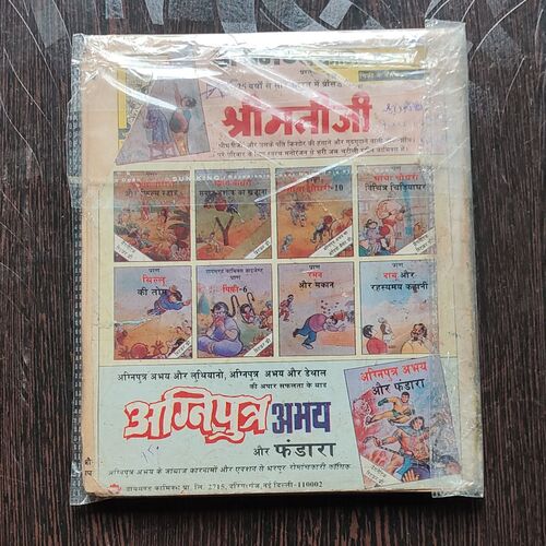 Chacha Chaudhary - 10 .