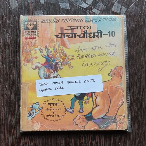 Chacha Chaudhary - 10 .