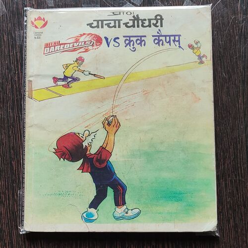 Chacha Chaudhary Vs Kruck Campus .