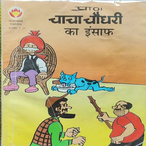 Chacha Chaudhary  Ka Insaaf  .