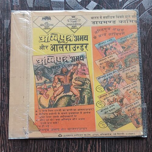 Fauladi Singh Aur Mahachalbaj . ( Coverless ) old Condition .