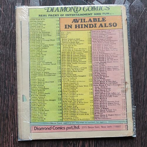Fauladi Singh Aur Dicteater Ki Tbahi . ( Coverless ) old Condition .