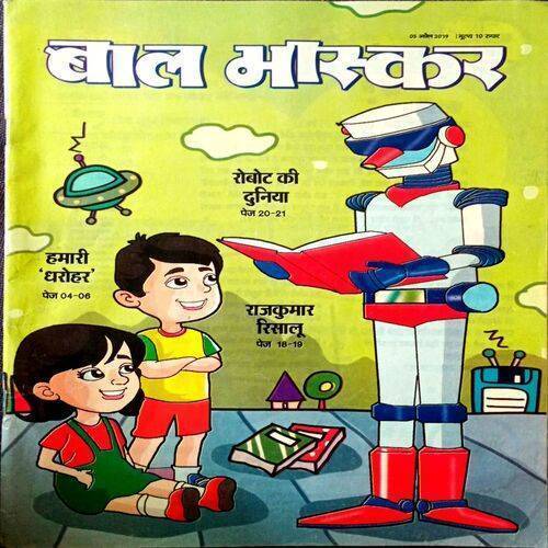 Bal Bhaskar (5 April 2019)