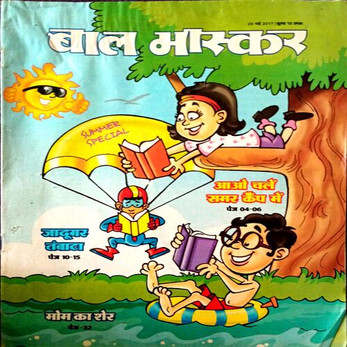 Bal Bhaskar (5 May 2017)