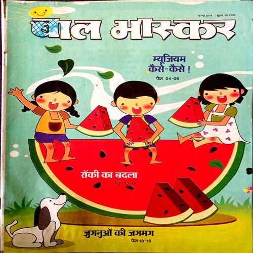 Bal Bhaskar (18 May 2018)