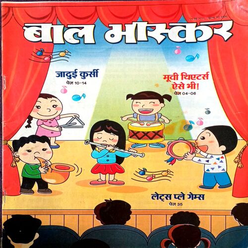 Bal Bhaskar (4 May 2018)